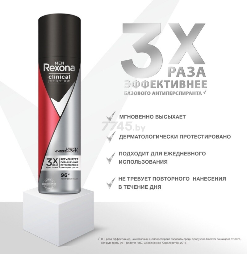 Антиперспирант аэрозольный REXONA Men Clinical Protection Защита и уверенность 150 мл (8714100835470) - Фото 5